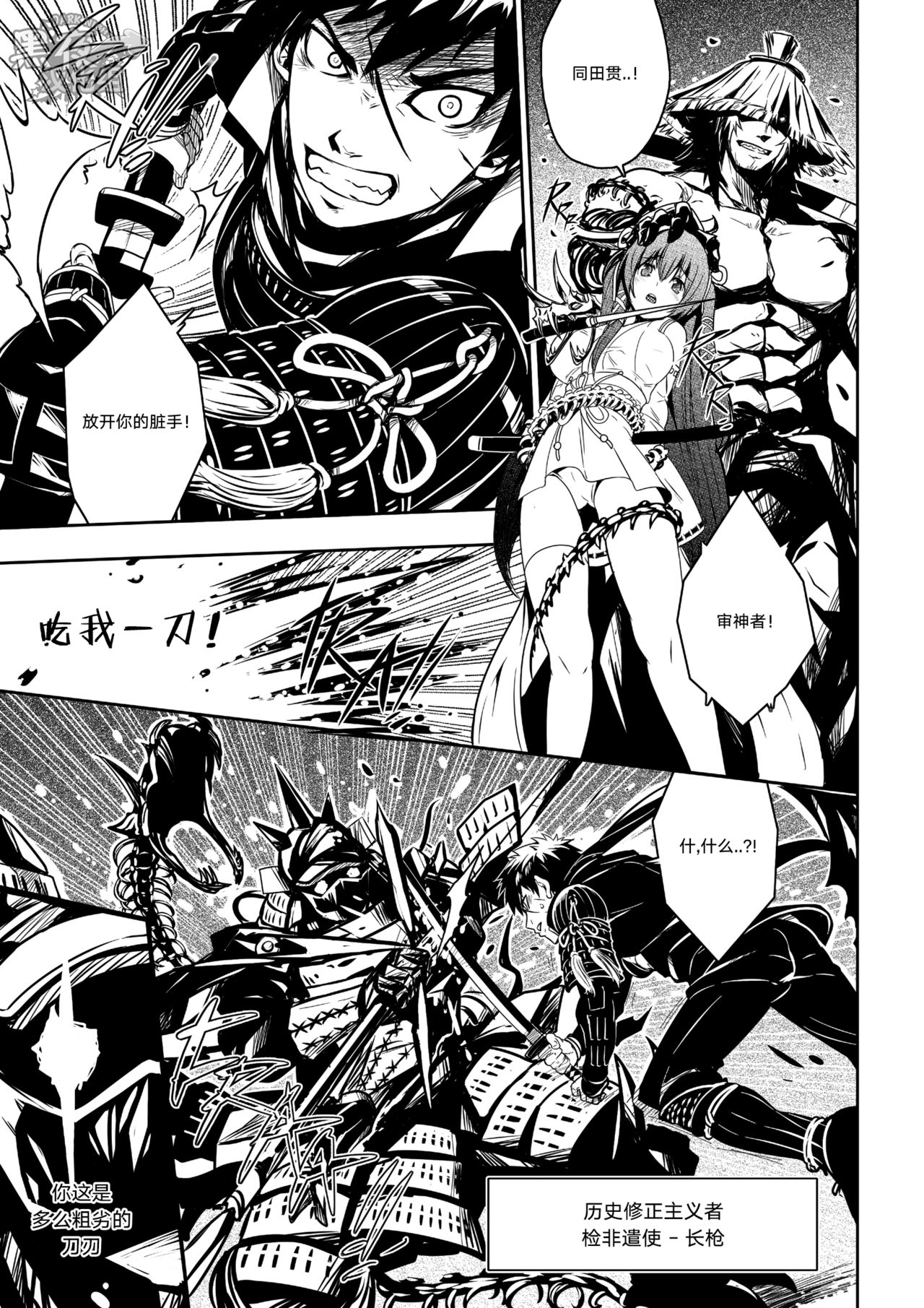 Kizutsuita Pride - Broken Pride | 破碎的自尊 - Page 7