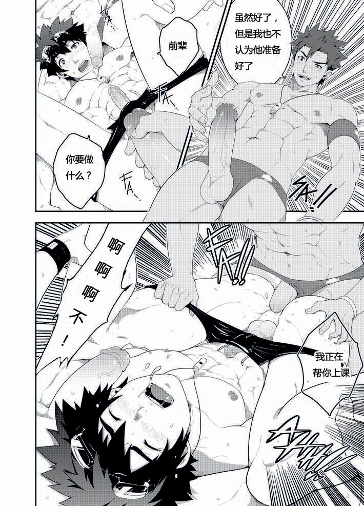 RESCUE + JUNIOR - Page 17