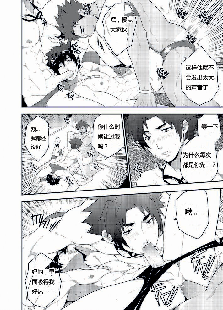 RESCUE + JUNIOR - Page 19