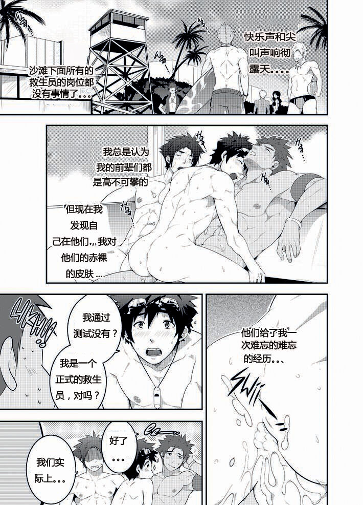 RESCUE + JUNIOR - Page 29
