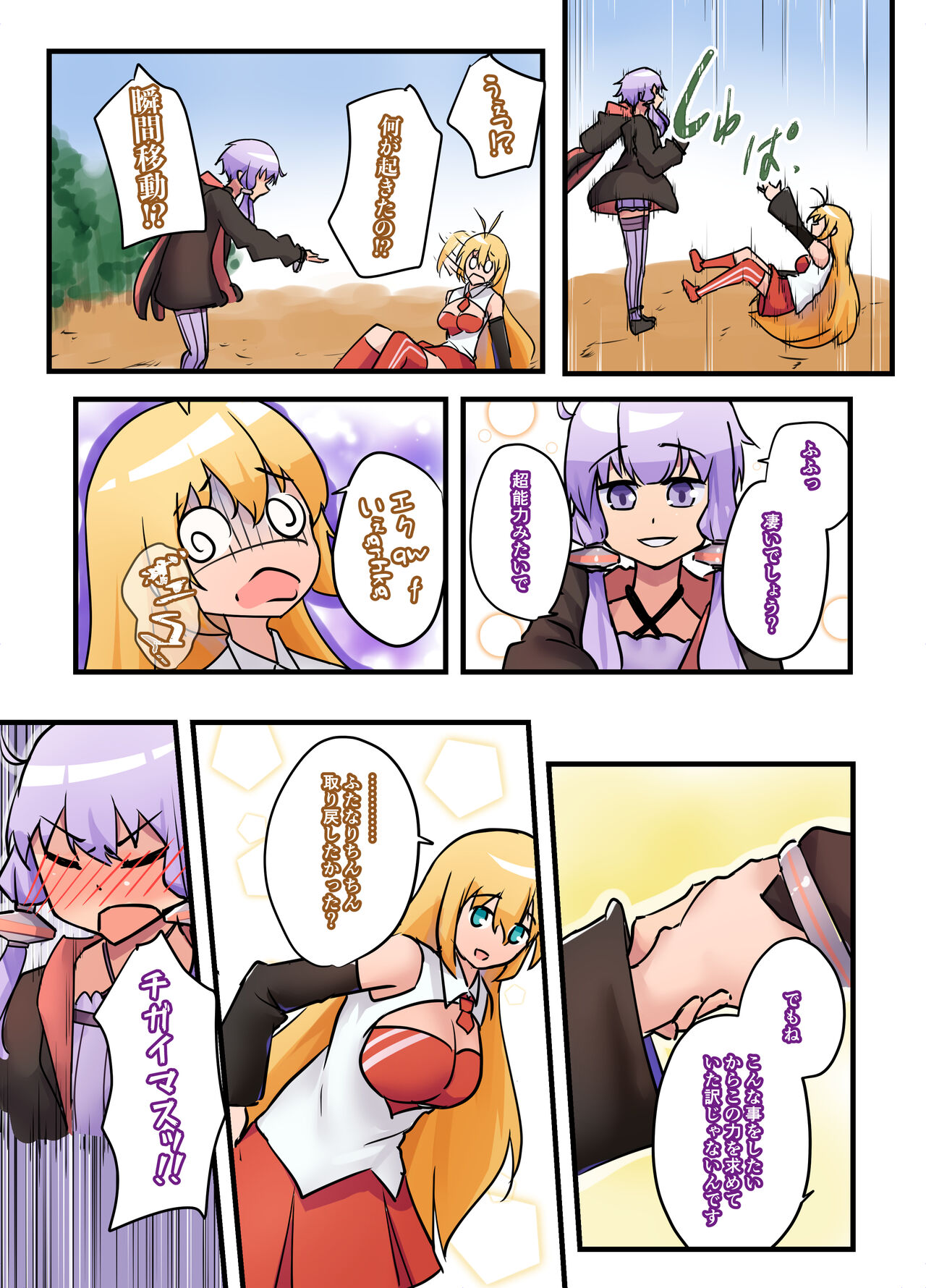 i - Page 25
