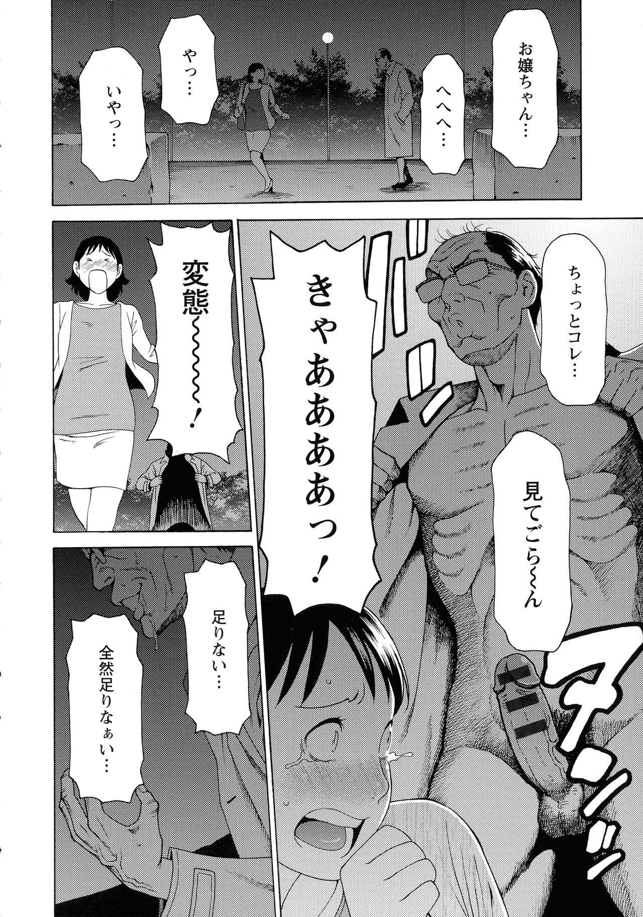 Lady Floral - Page 11