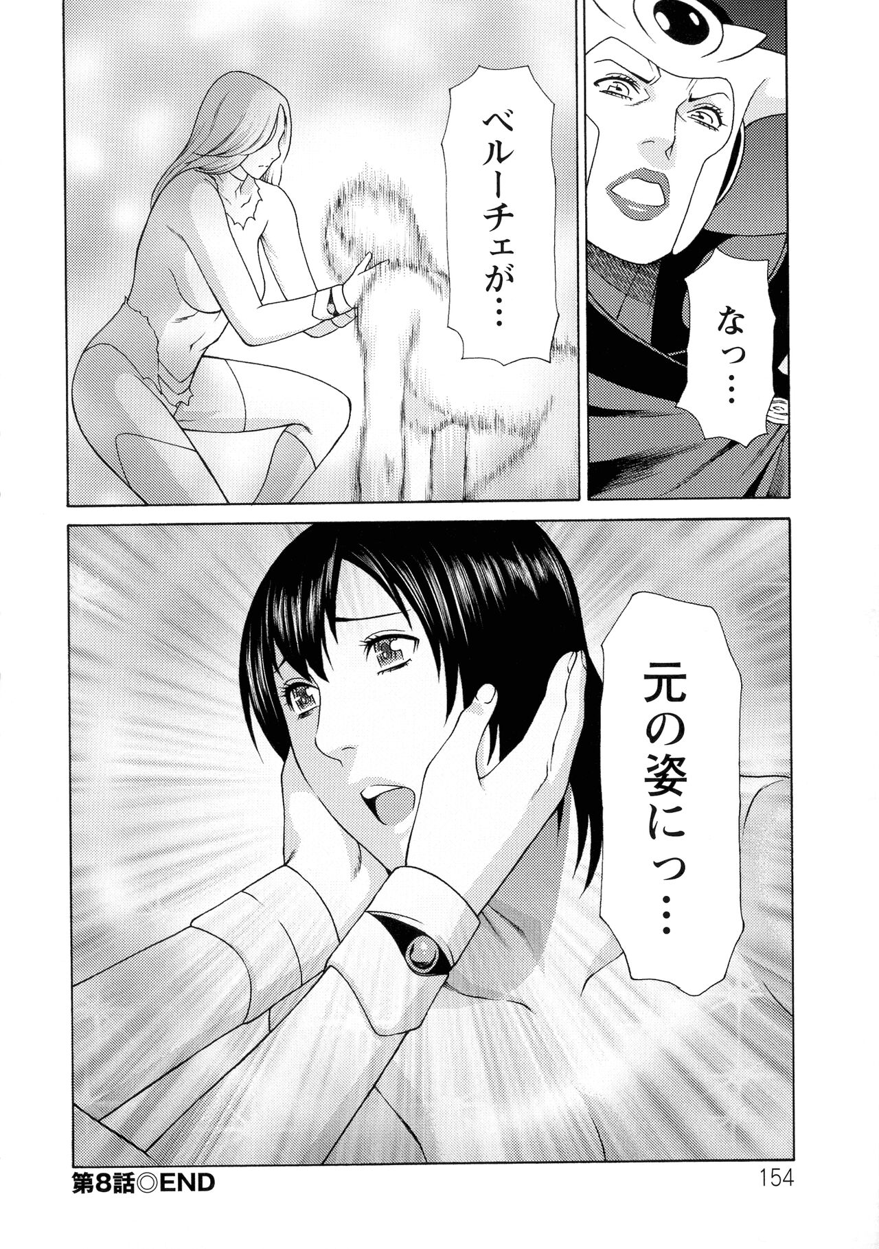 Lady Floral - Page 149