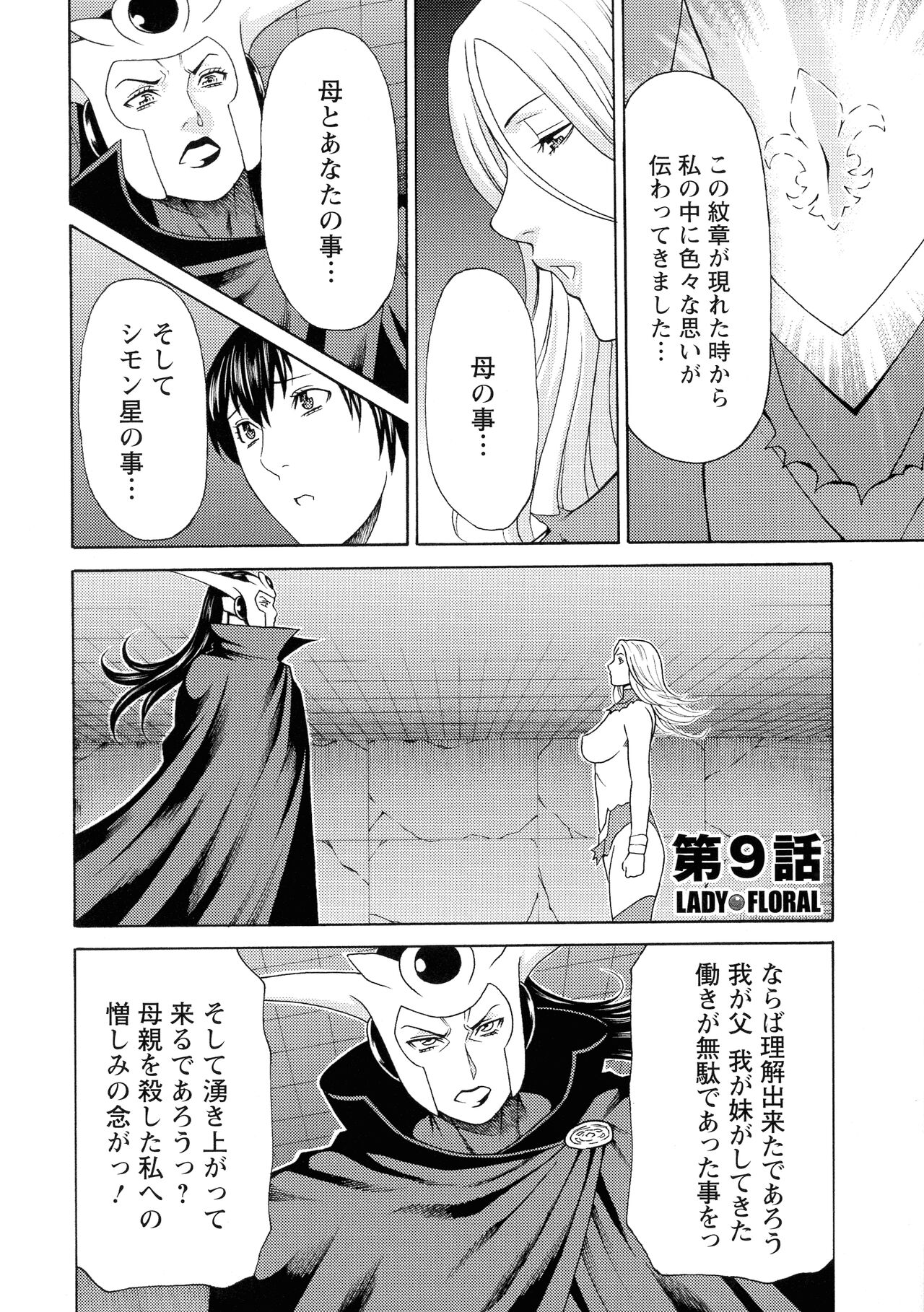 Lady Floral - Page 151