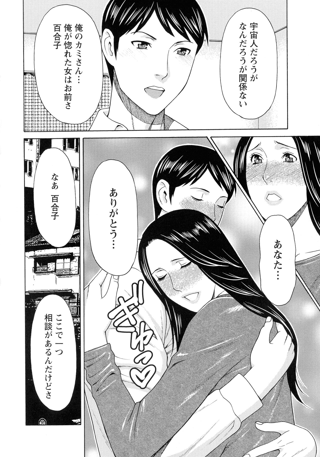Lady Floral - Page 181