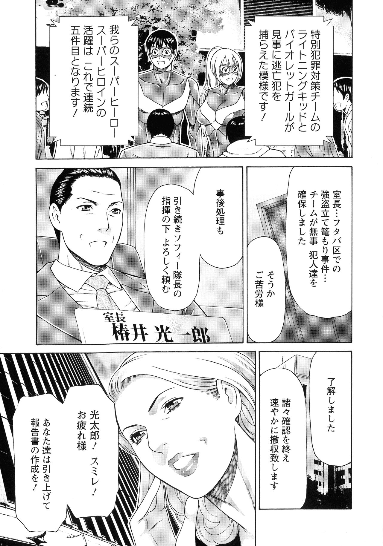 Lady Floral - Page 192