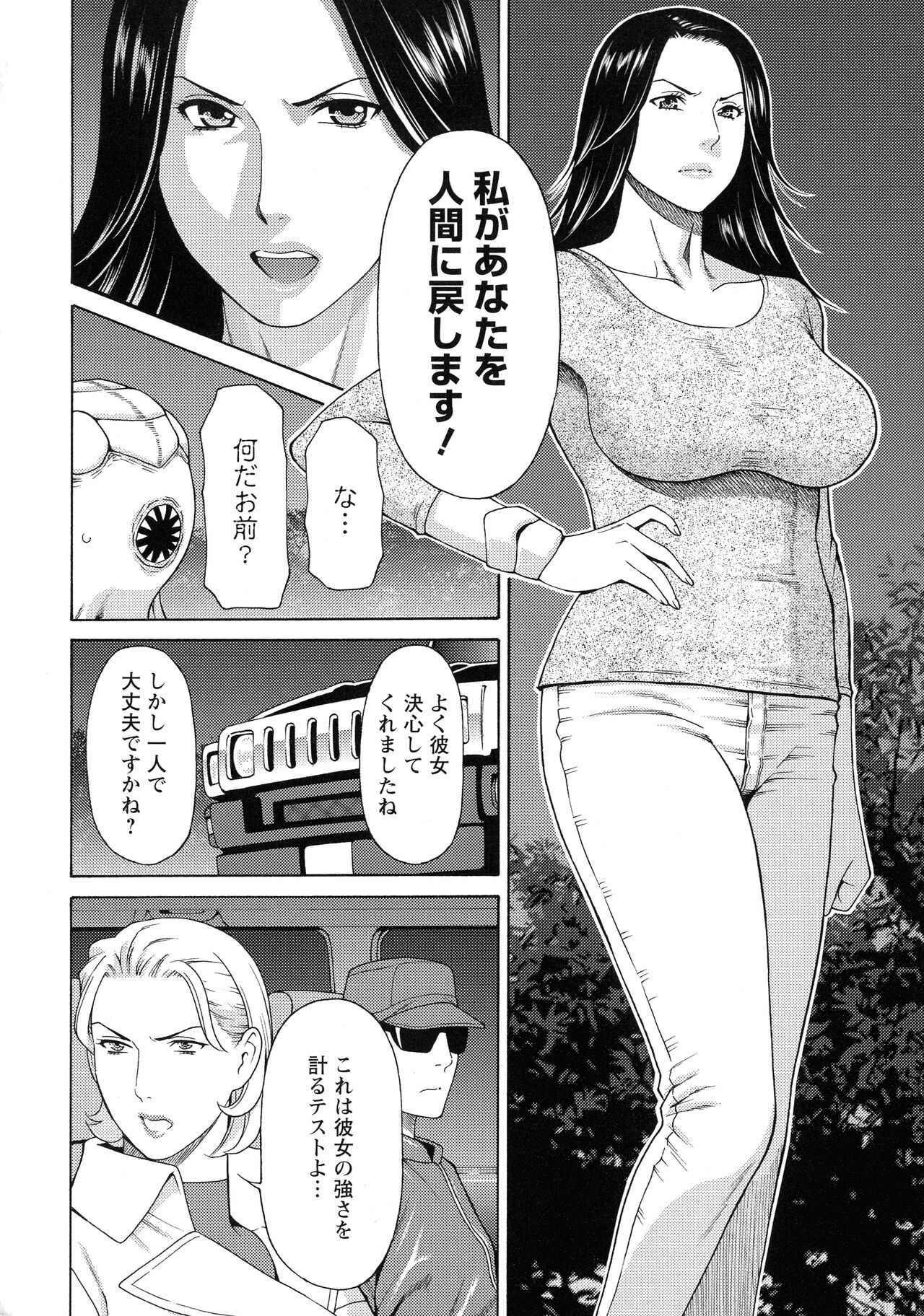 Lady Floral - Page 37