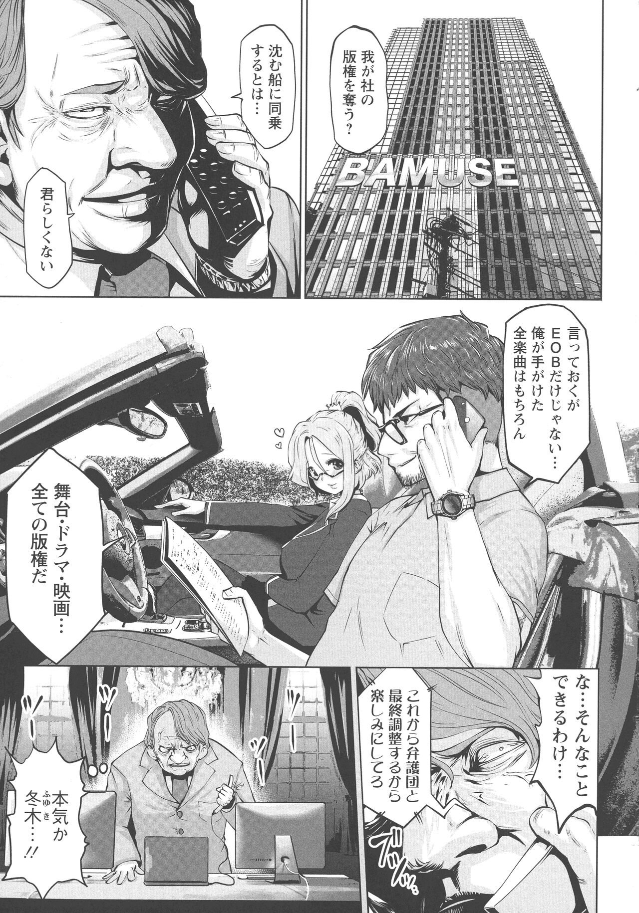 Idol Cum! - Page 170