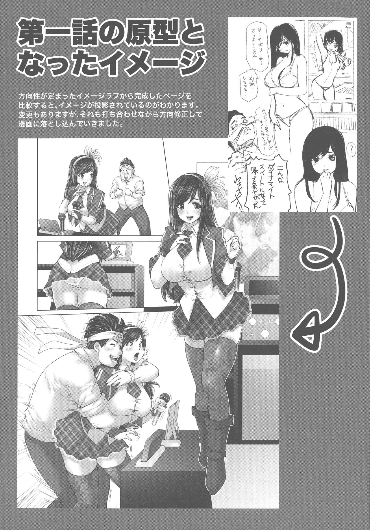 Idol Cum! - Page 214