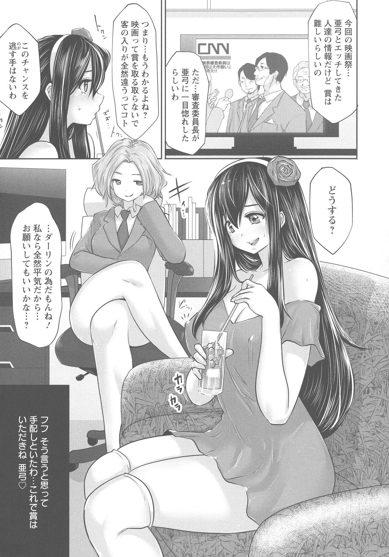 Idol Cum! - Page 62