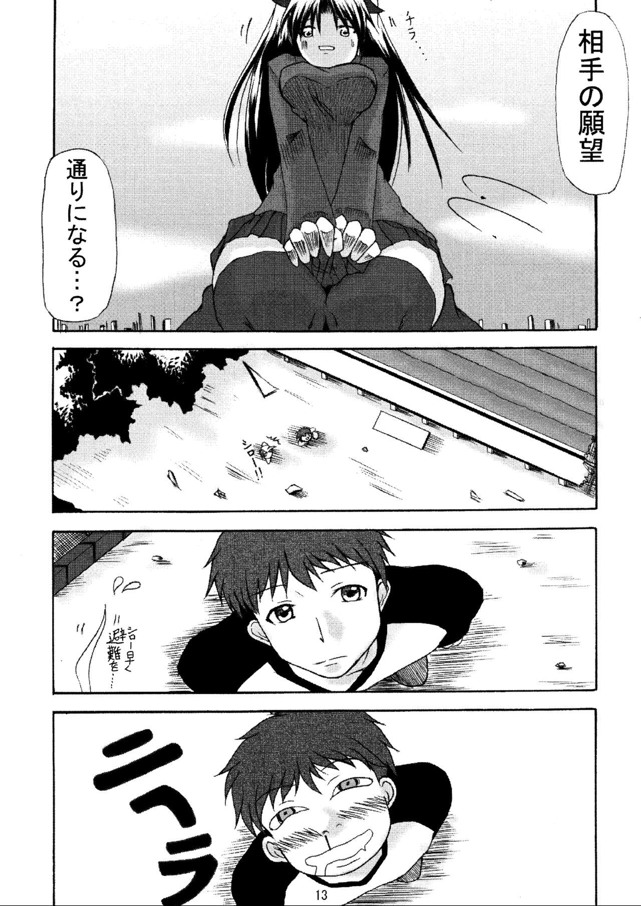-GFR- - Page 15