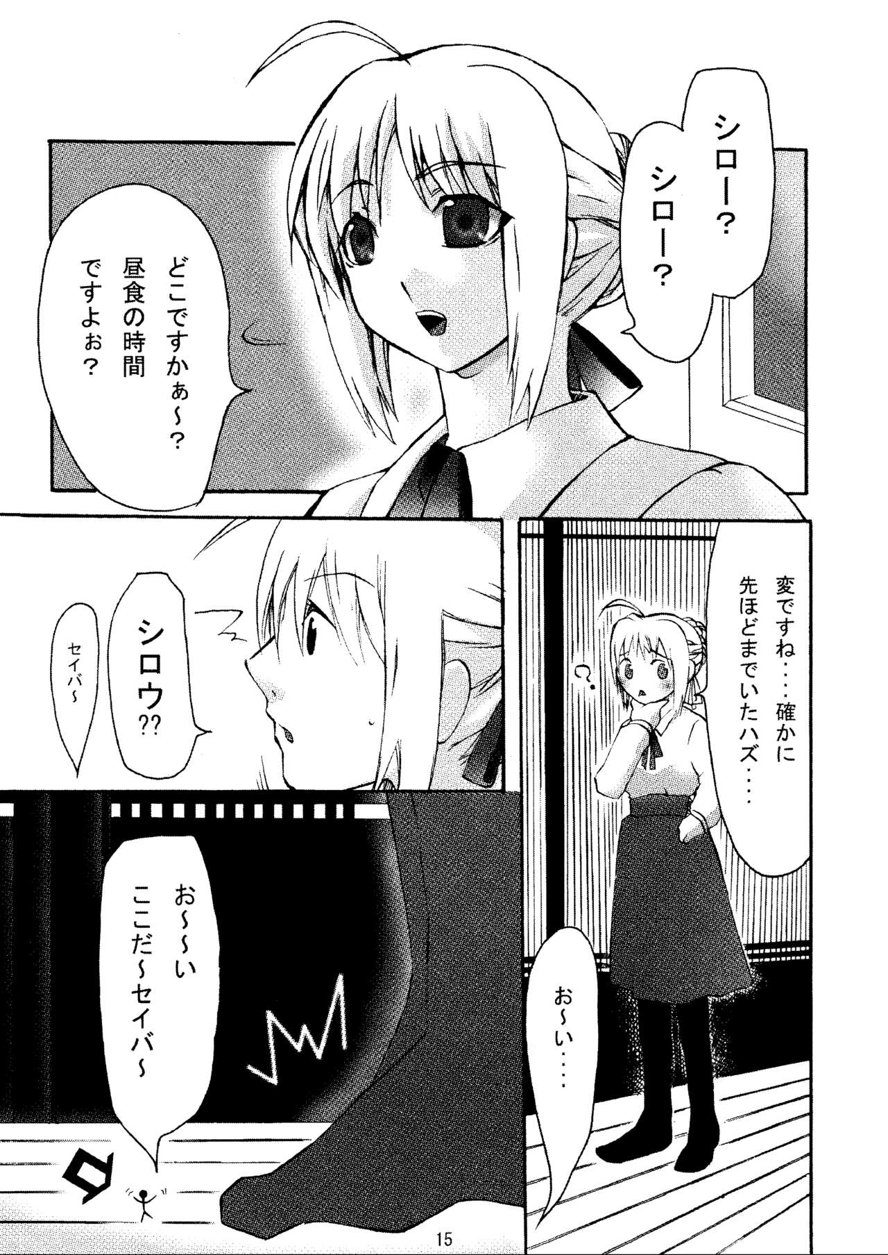 -GFR- - Page 17
