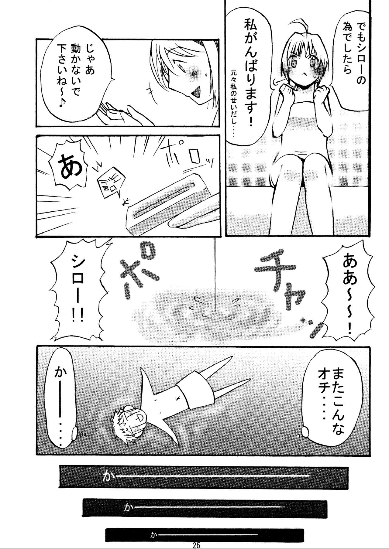 -GFR- - Page 27