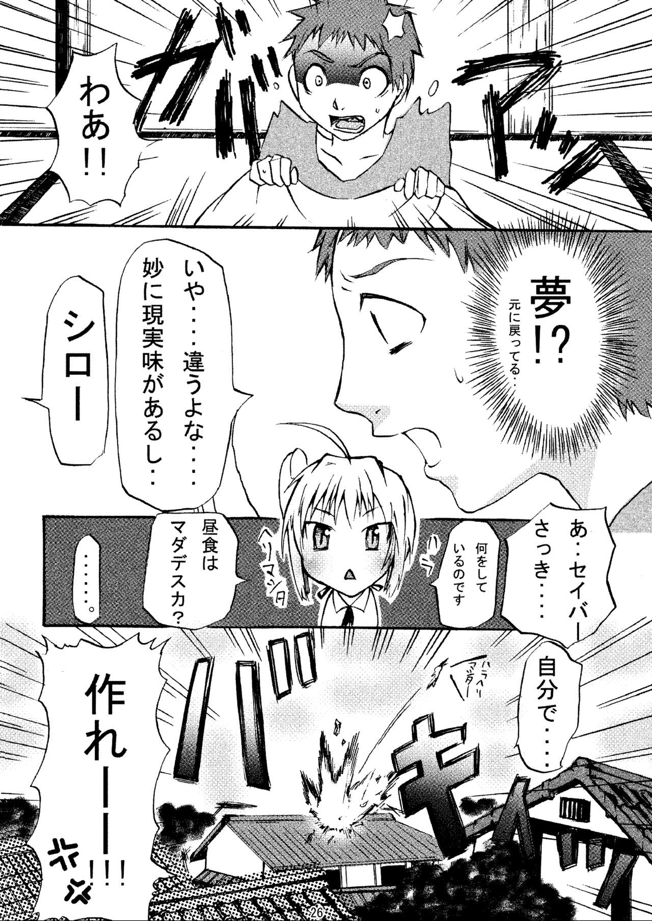 -GFR- - Page 28