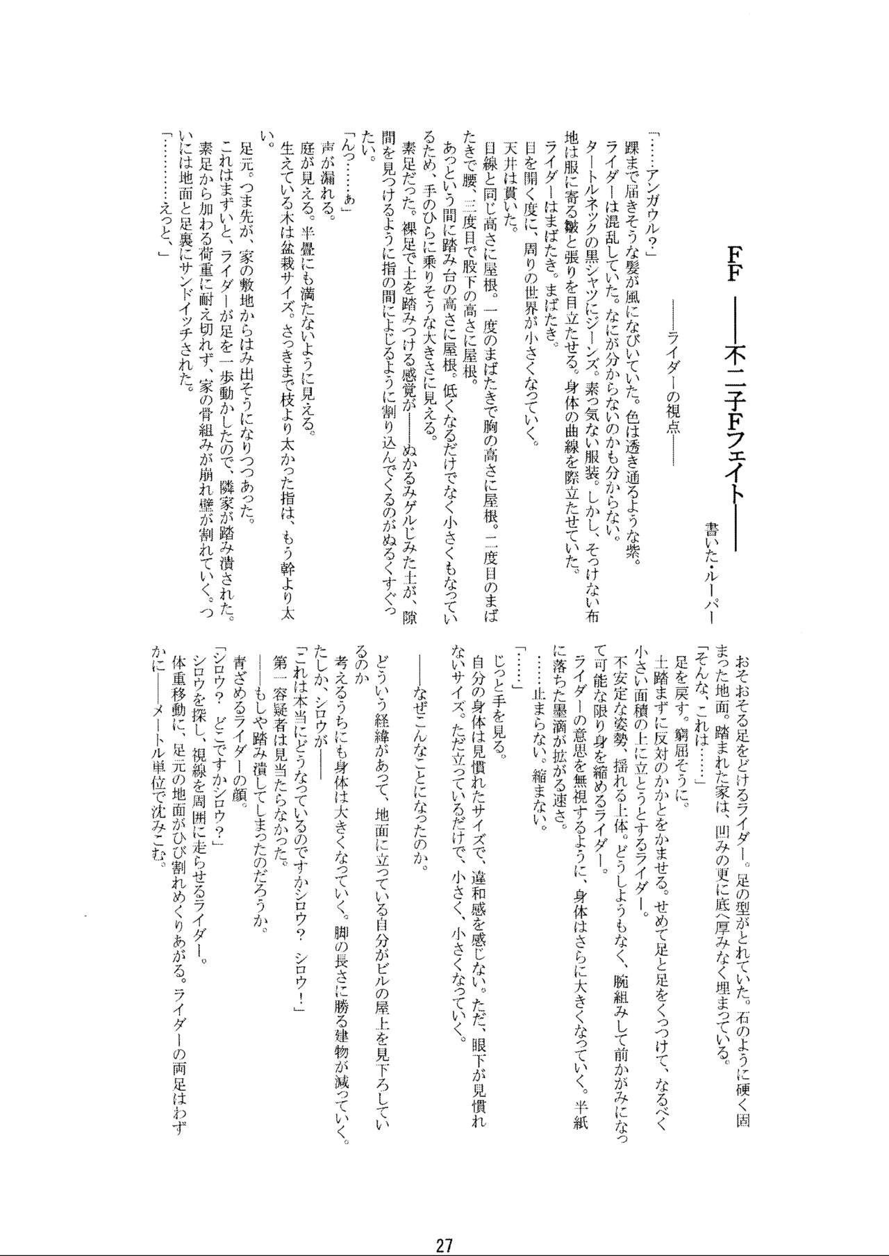 -GFR- - Page 29