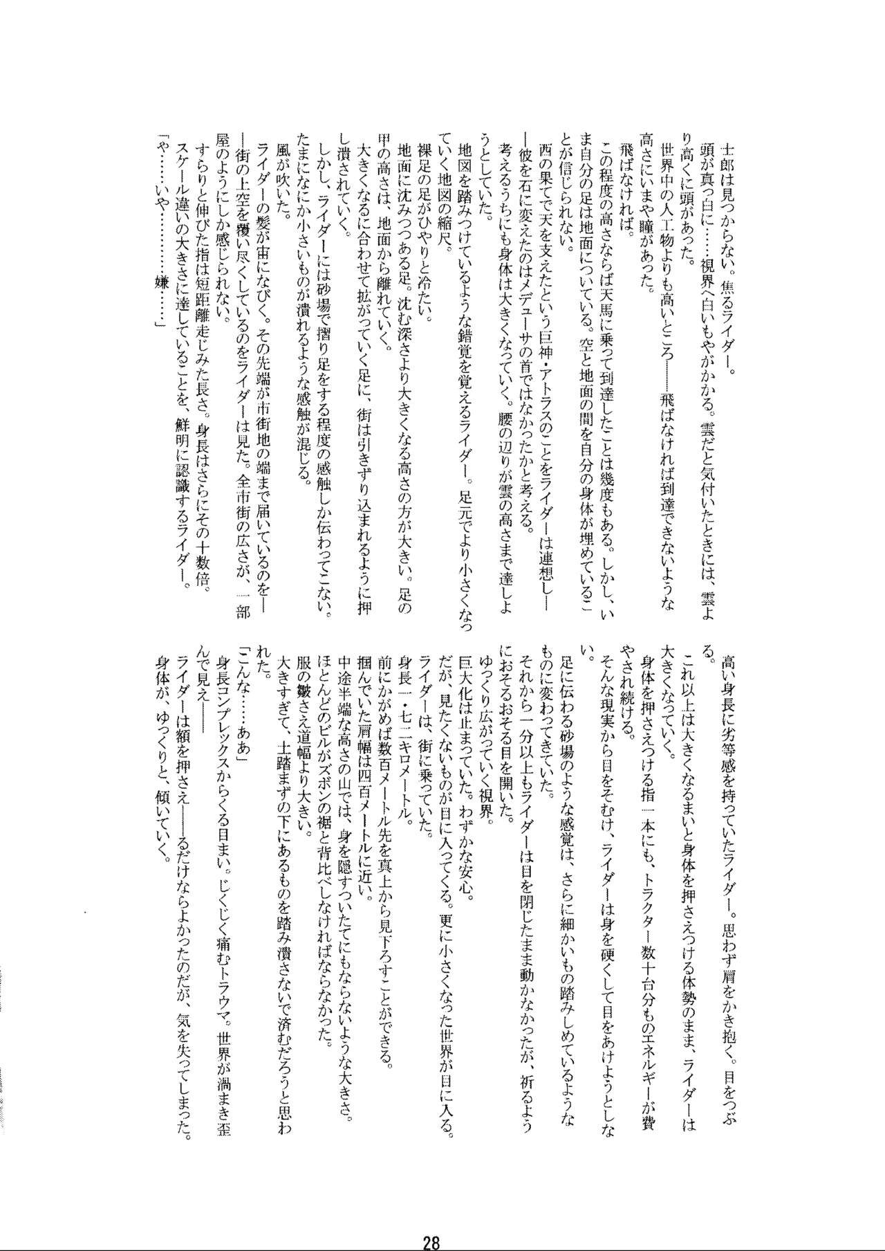 -GFR- - Page 30