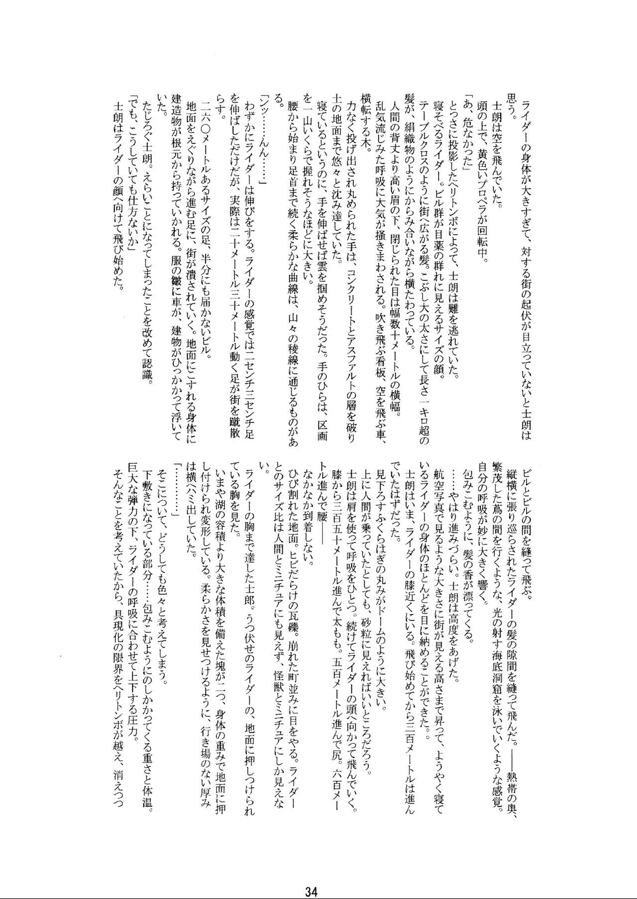 -GFR- - Page 36