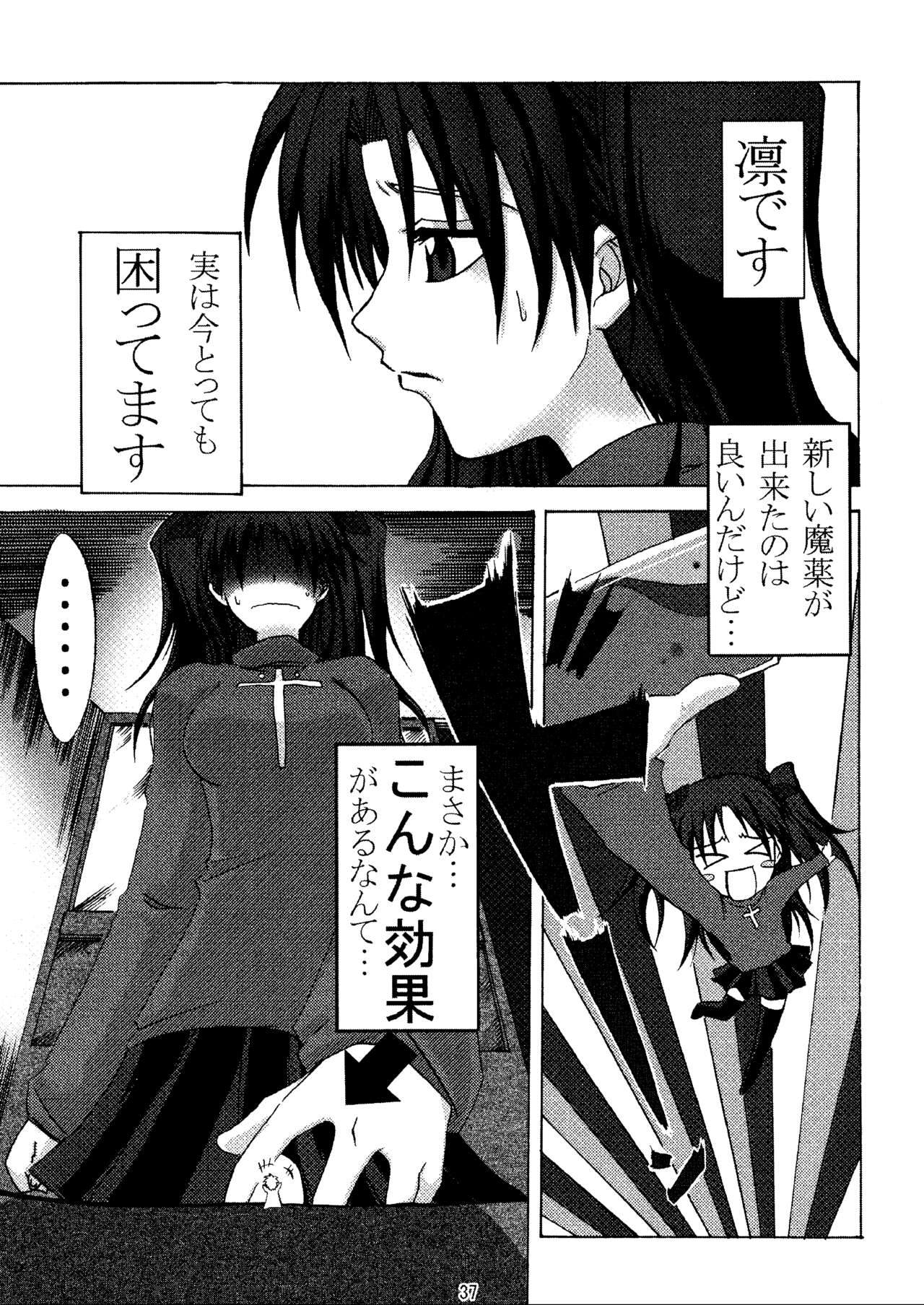 -GFR- - Page 39