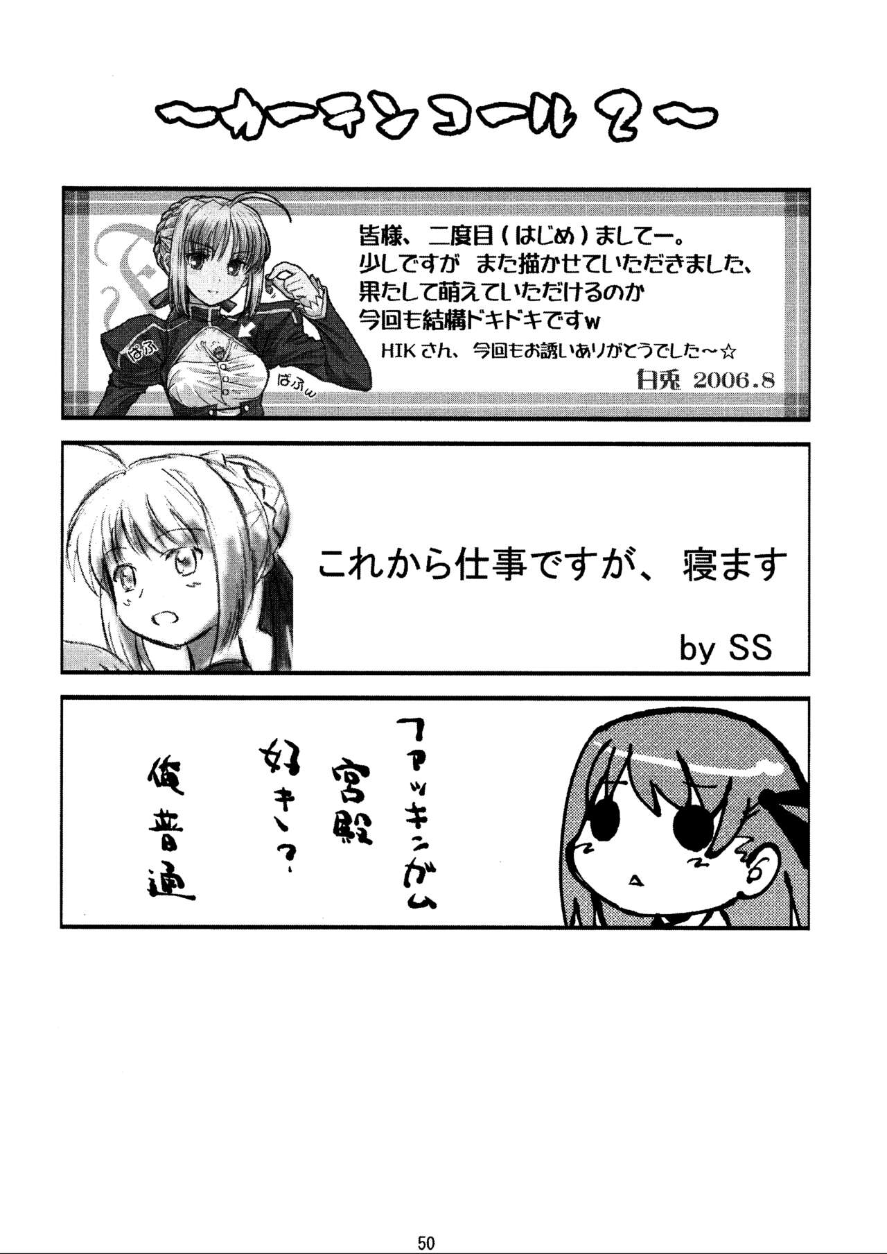 -GFR- - Page 52