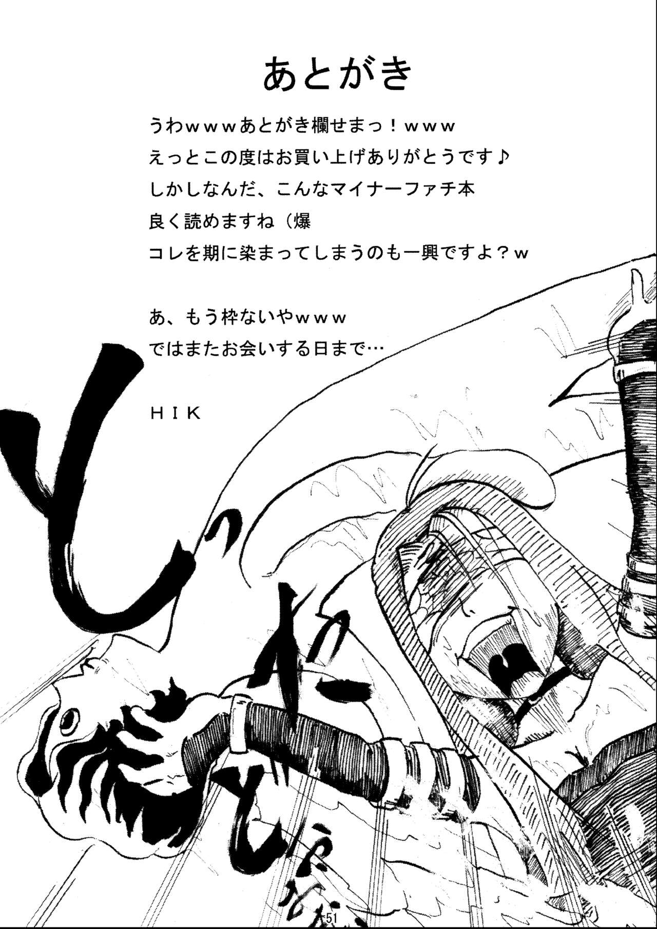 -GFR- - Page 53