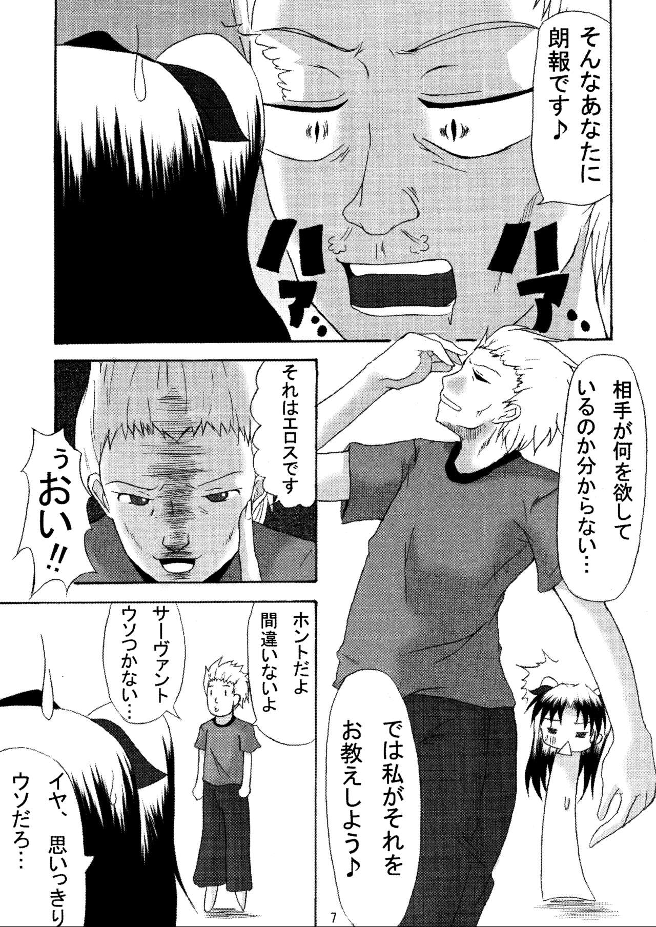 -GFR- - Page 9