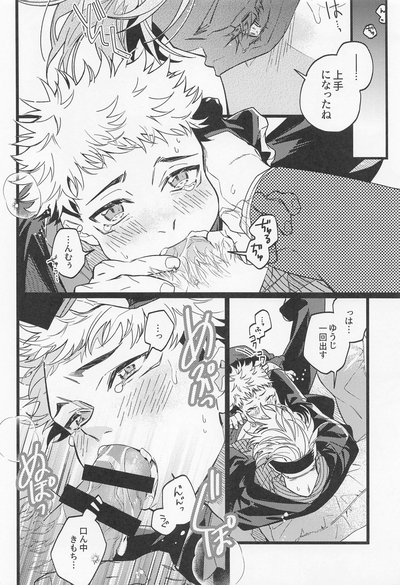 Fukashin Ryouiki - Page 29