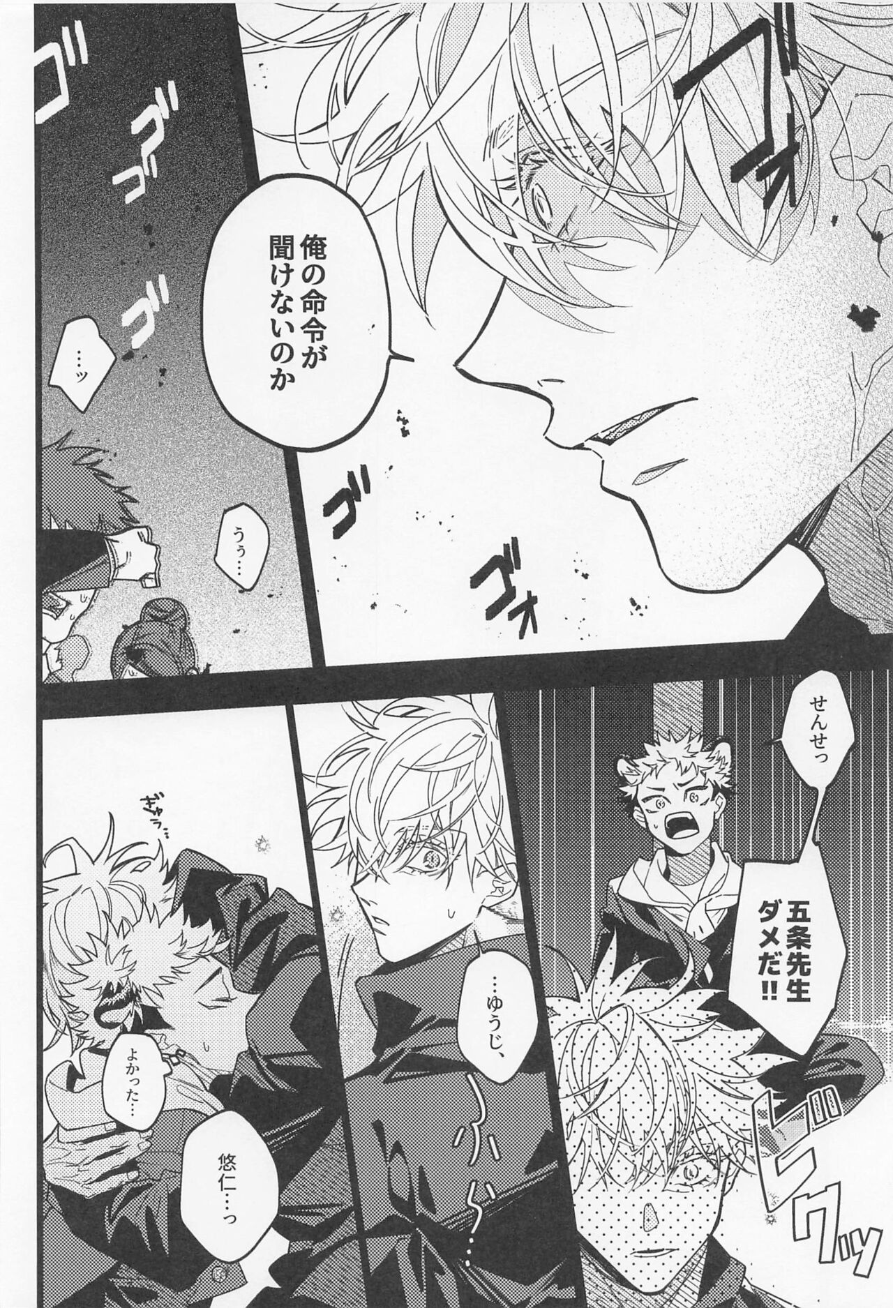 Fukashin Ryouiki - Page 41