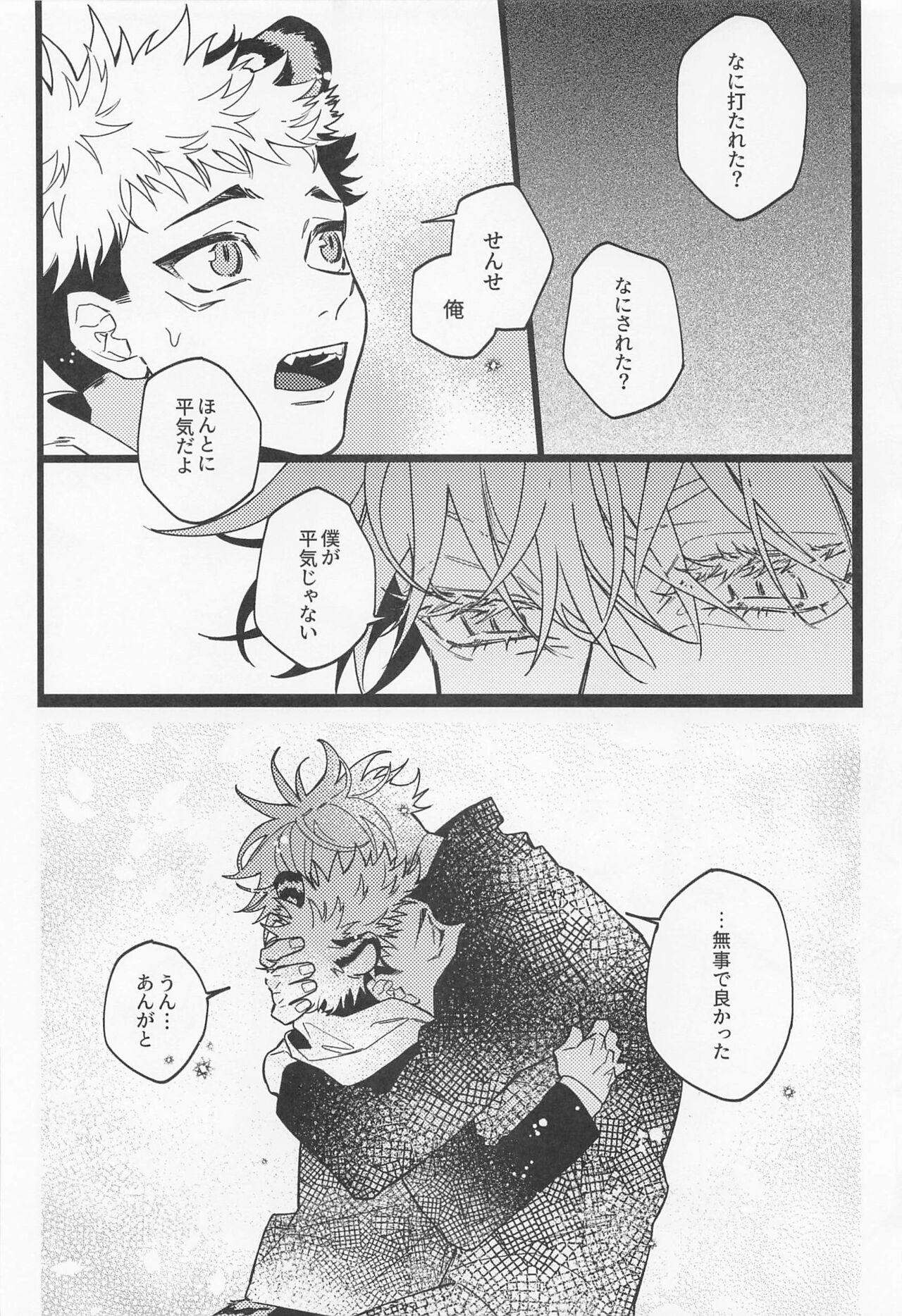 Fukashin Ryouiki - Page 43