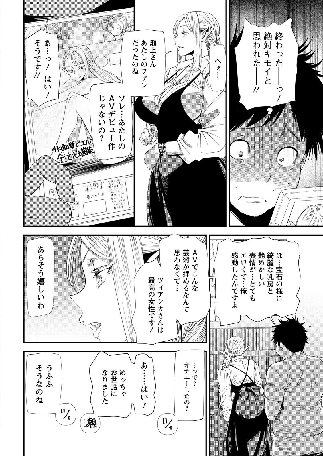Action Pizazz 2022-09 - Page 30