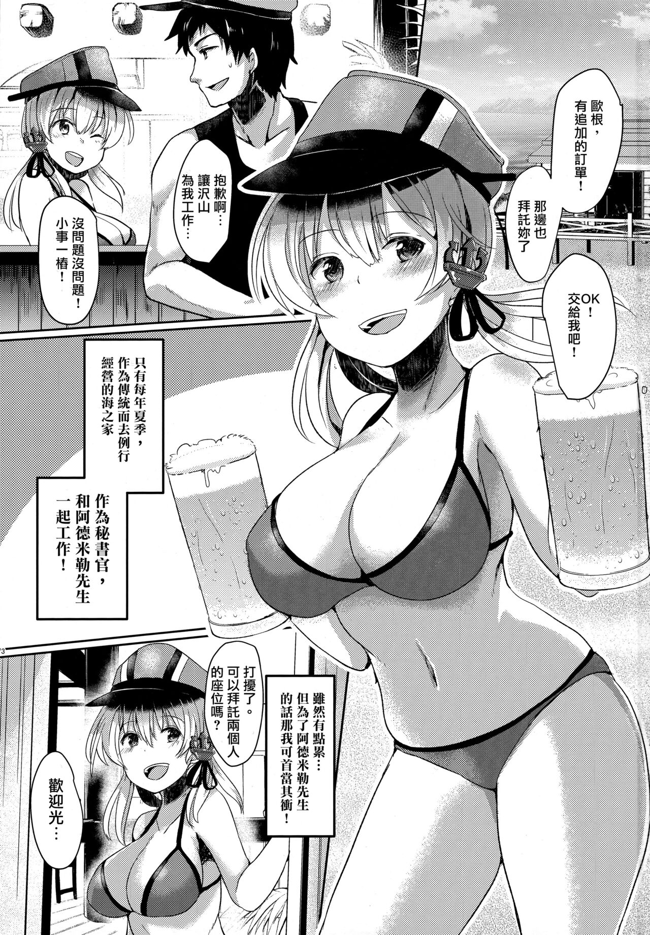 Kekkon Ryoujoku - Page 2
