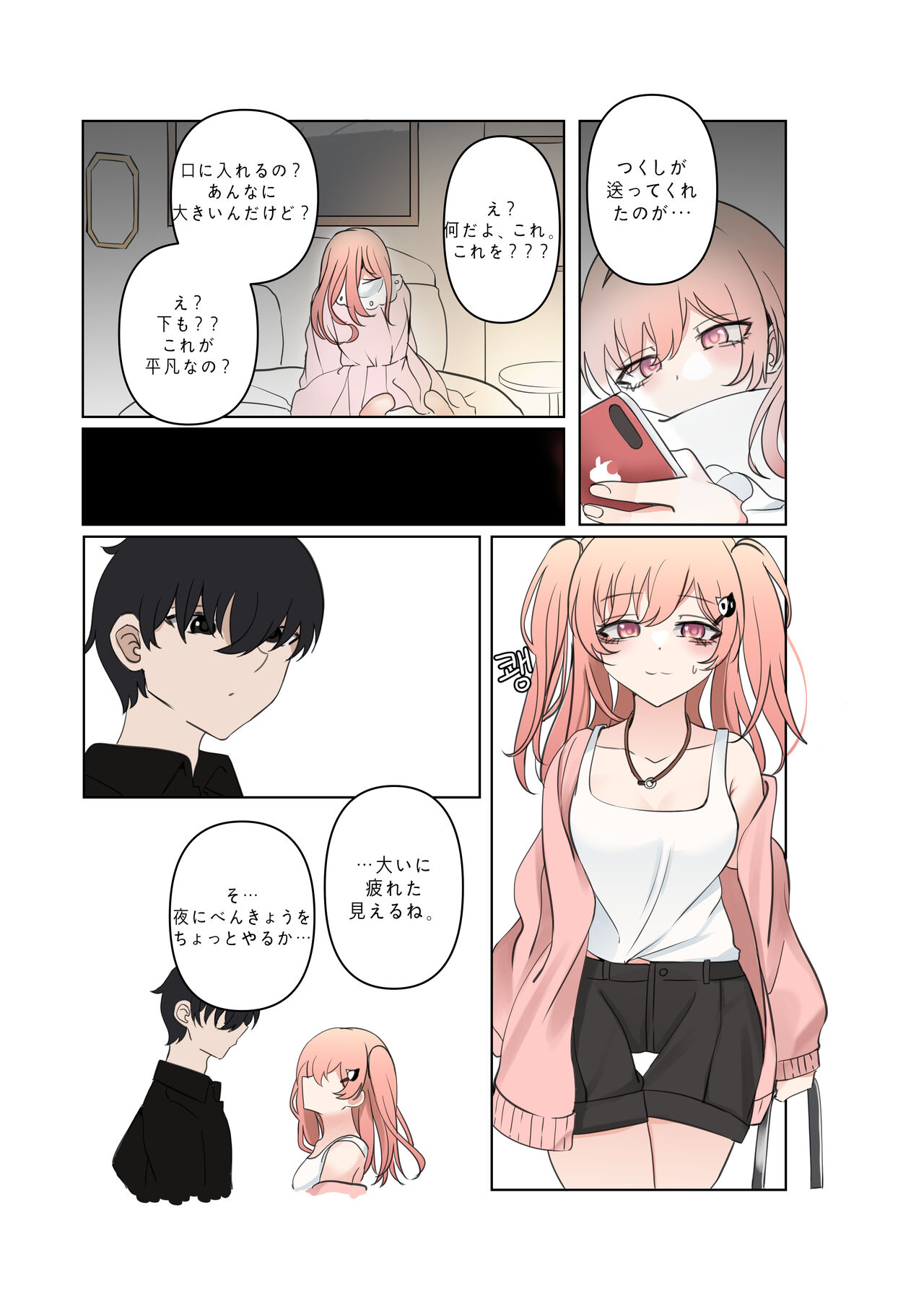 between idiot and genius - Page 13