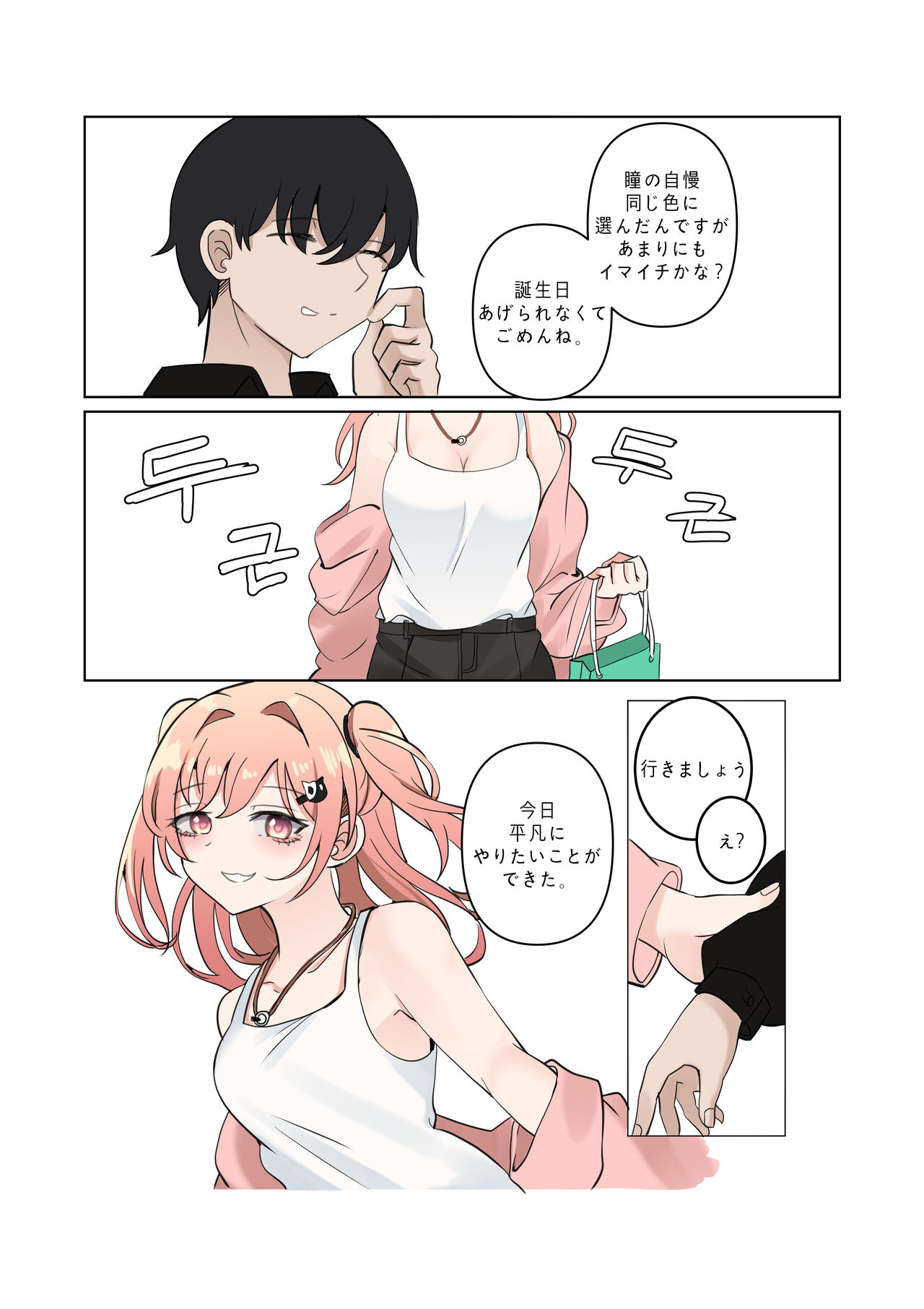between idiot and genius - Page 15