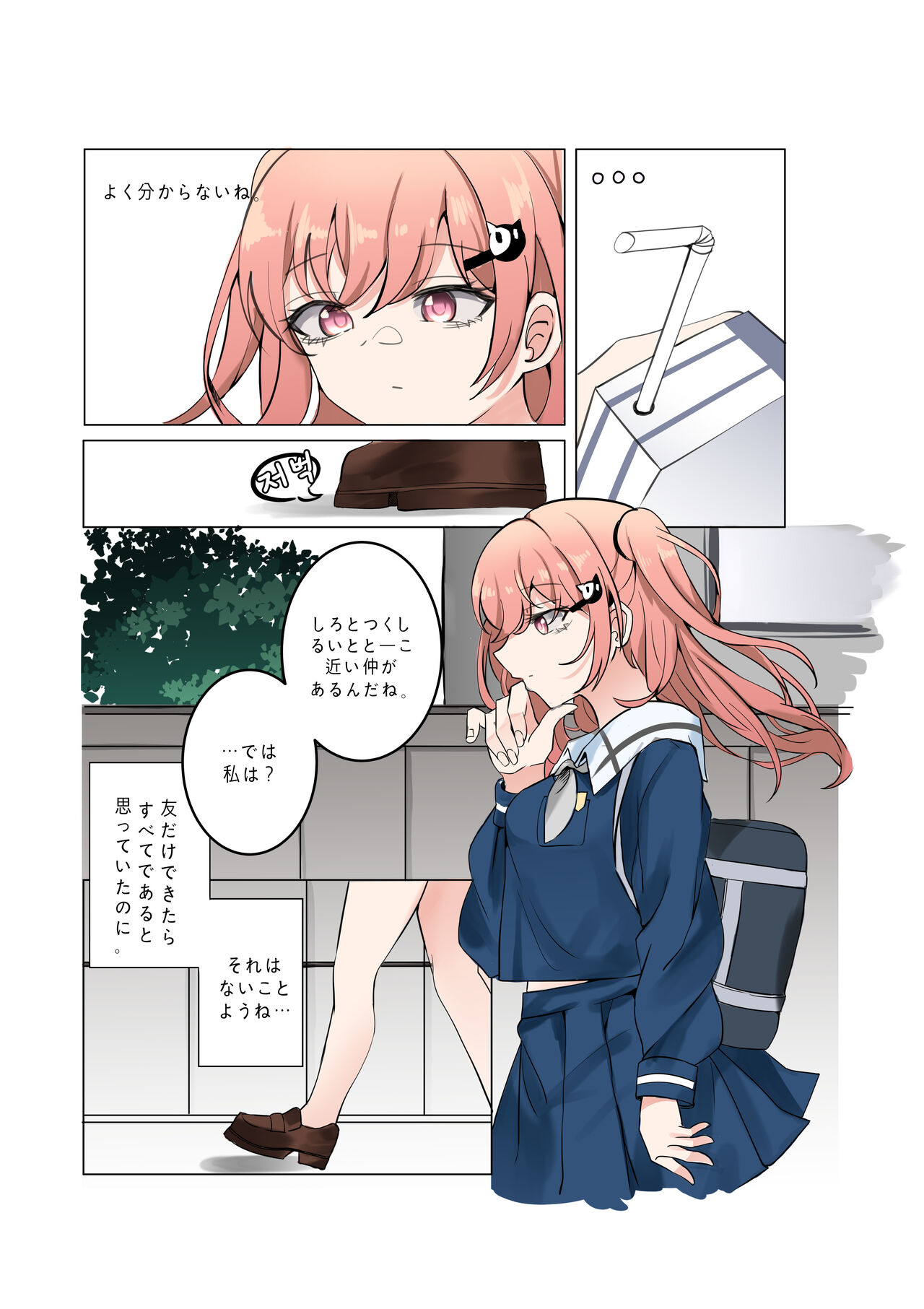 between idiot and genius - Page 2