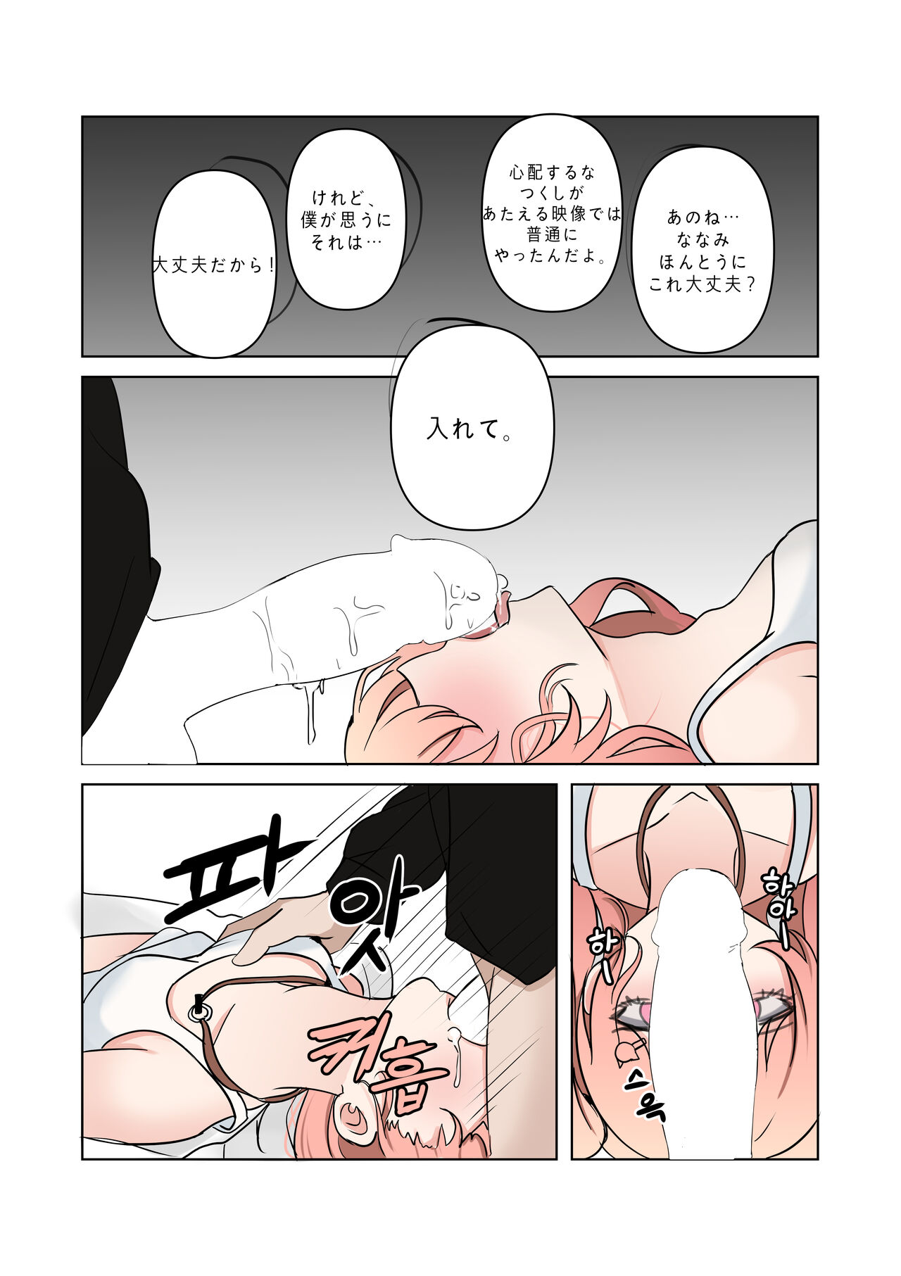 between idiot and genius - Page 22