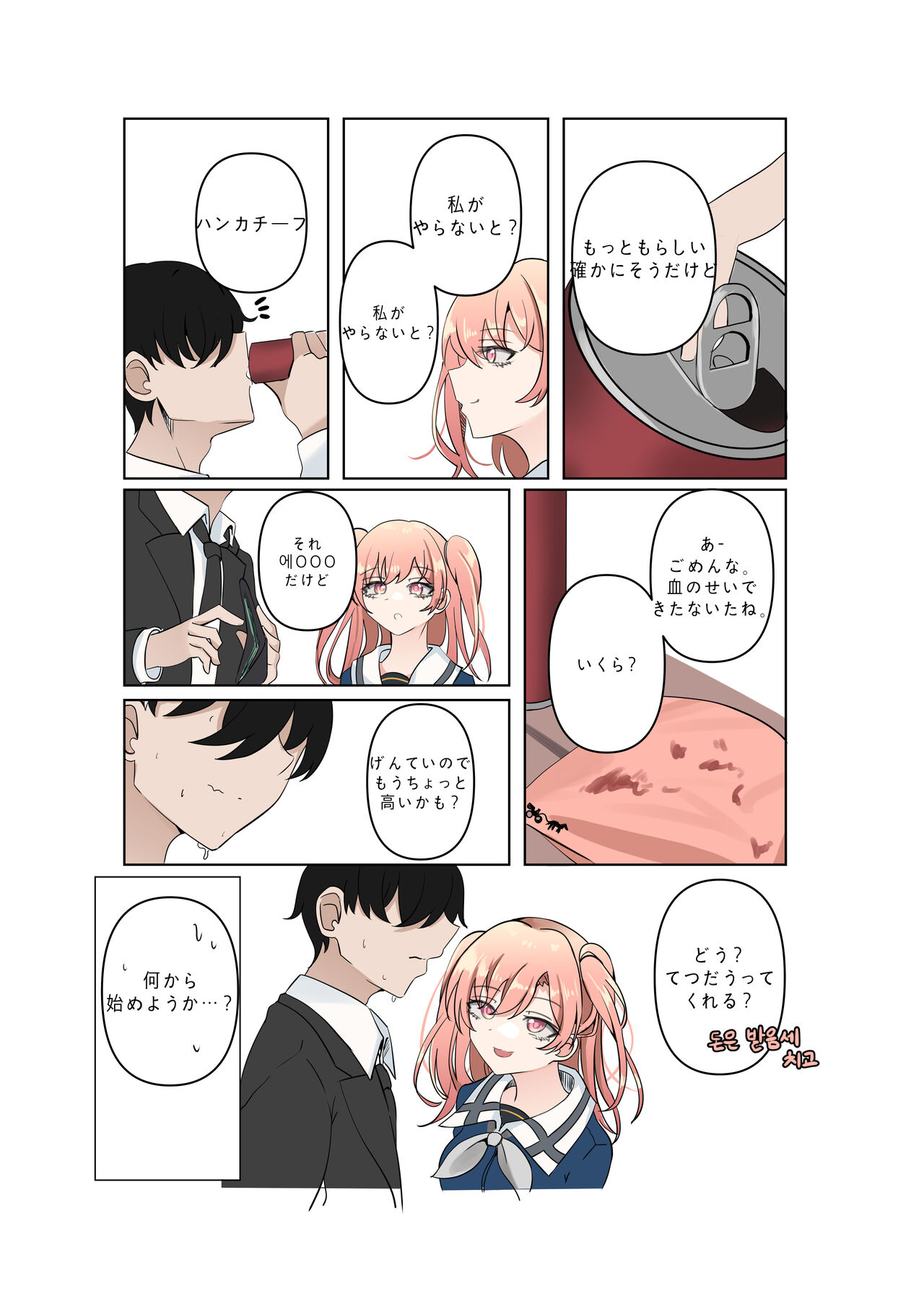 between idiot and genius - Page 8