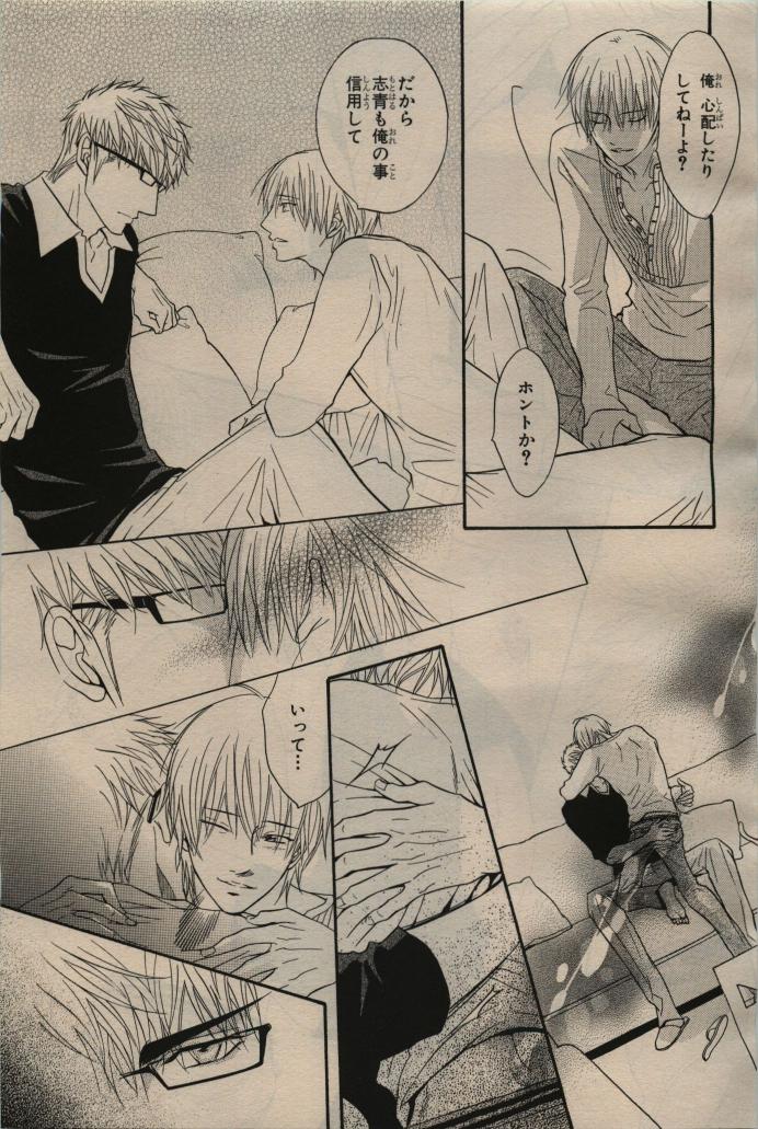BE・BOY GOLD 2009-06 - Page 27