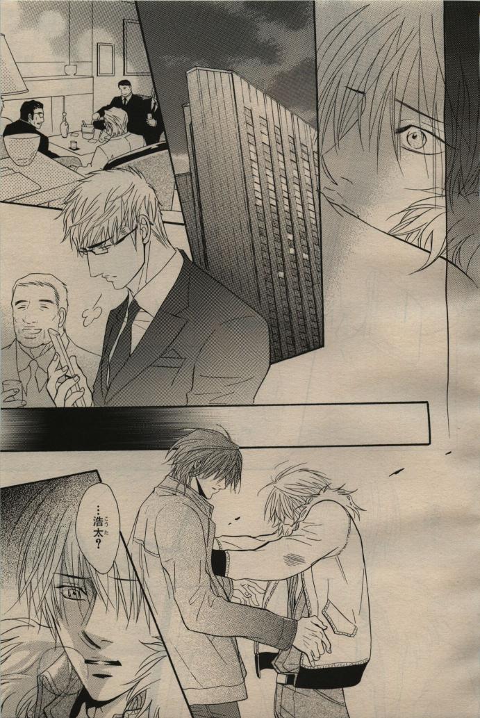BE・BOY GOLD 2009-06 - Page 44