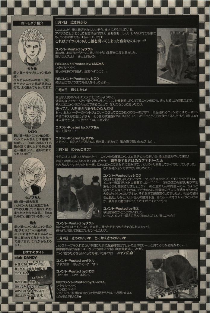 BE・BOY GOLD 2009-06 - Page 61