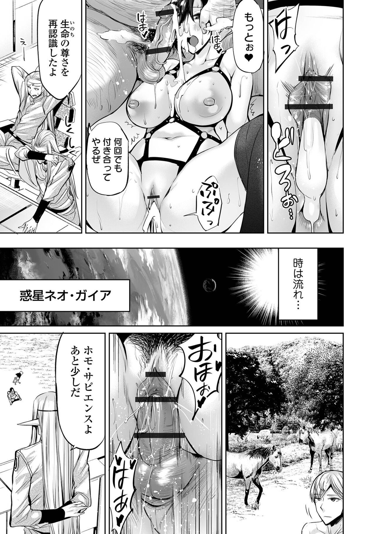 COMIC Orga Vol. 40 - Page 17