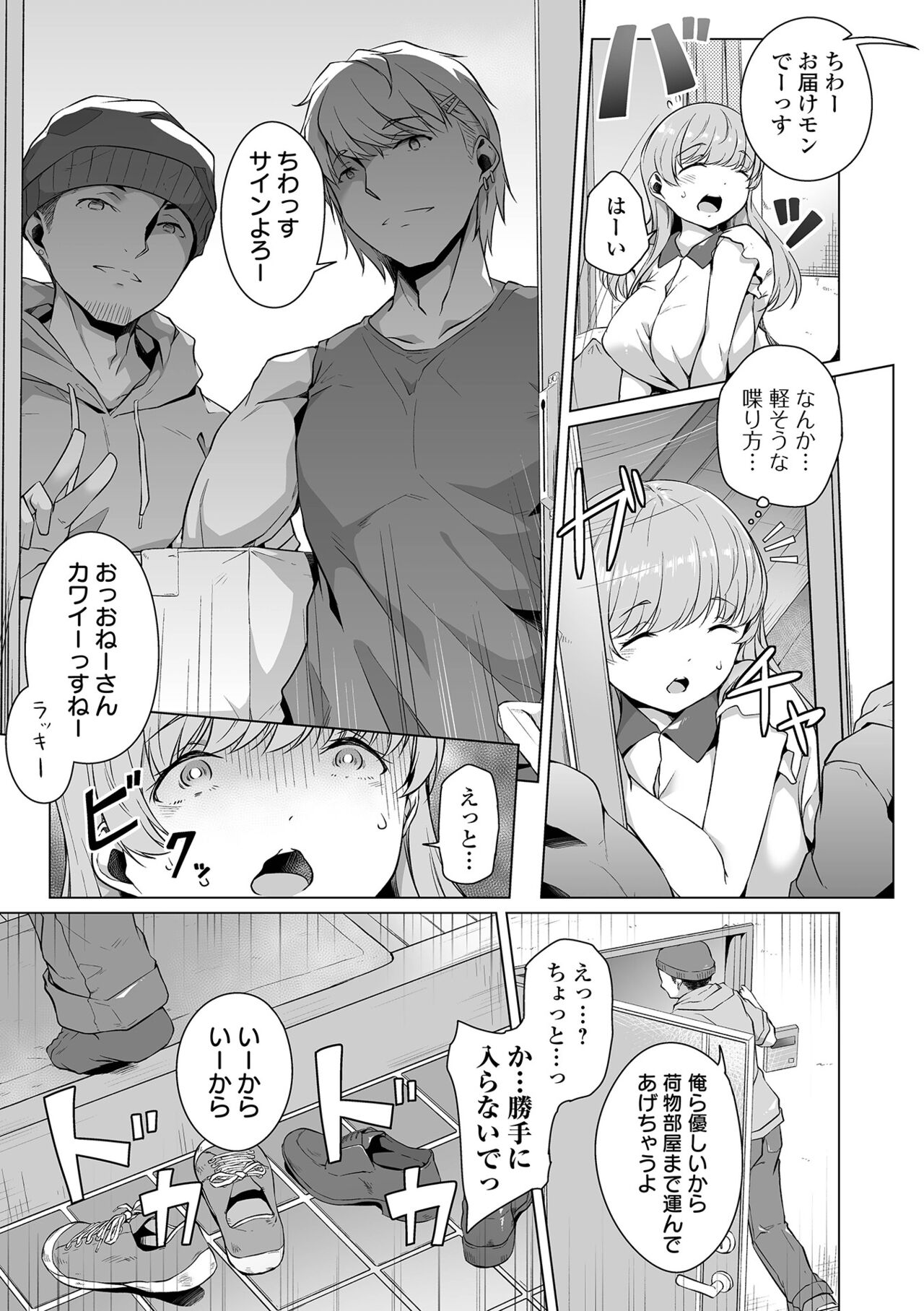 COMIC Orga Vol. 40 - Page 37