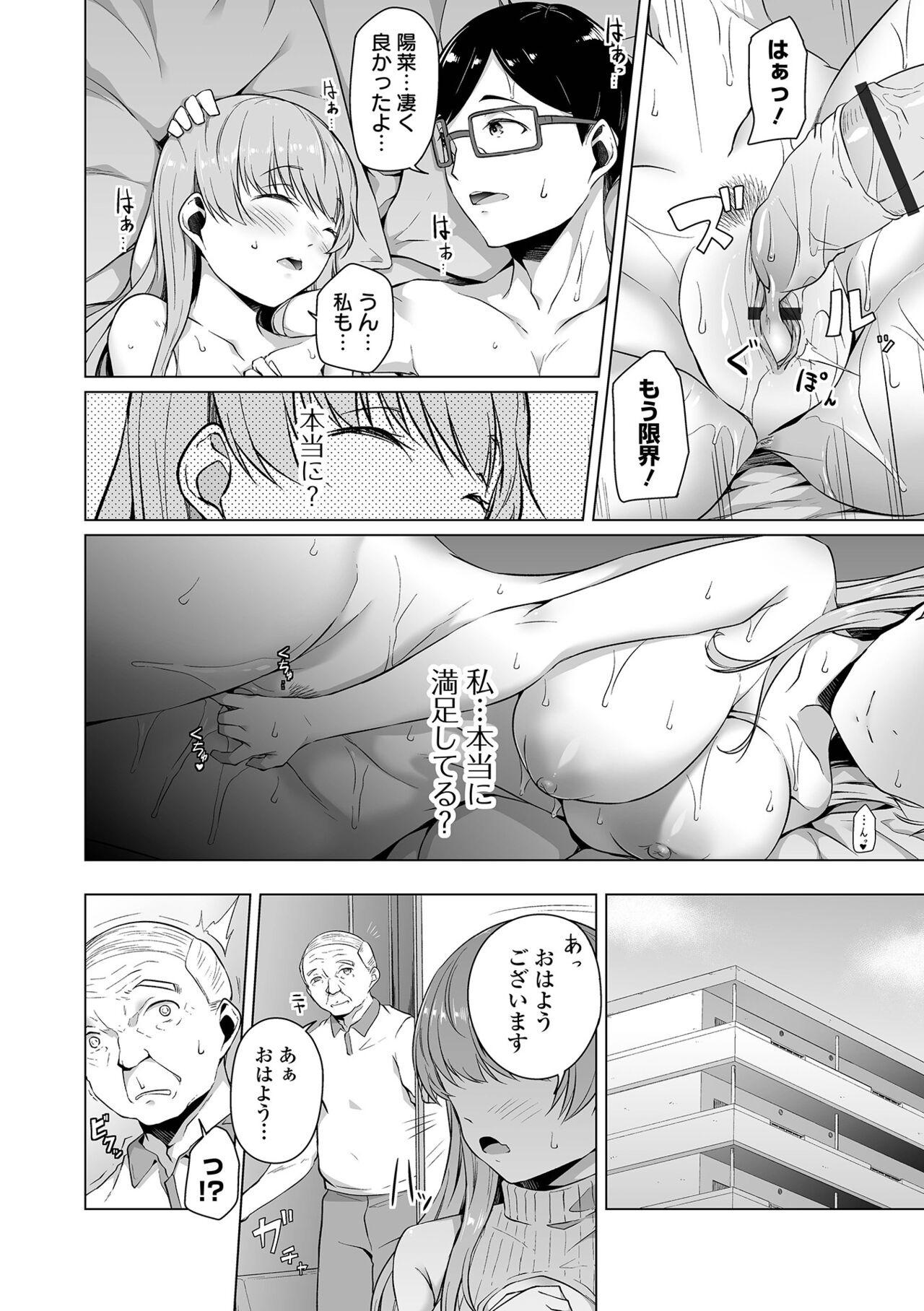 COMIC Orga Vol. 40 - Page 48