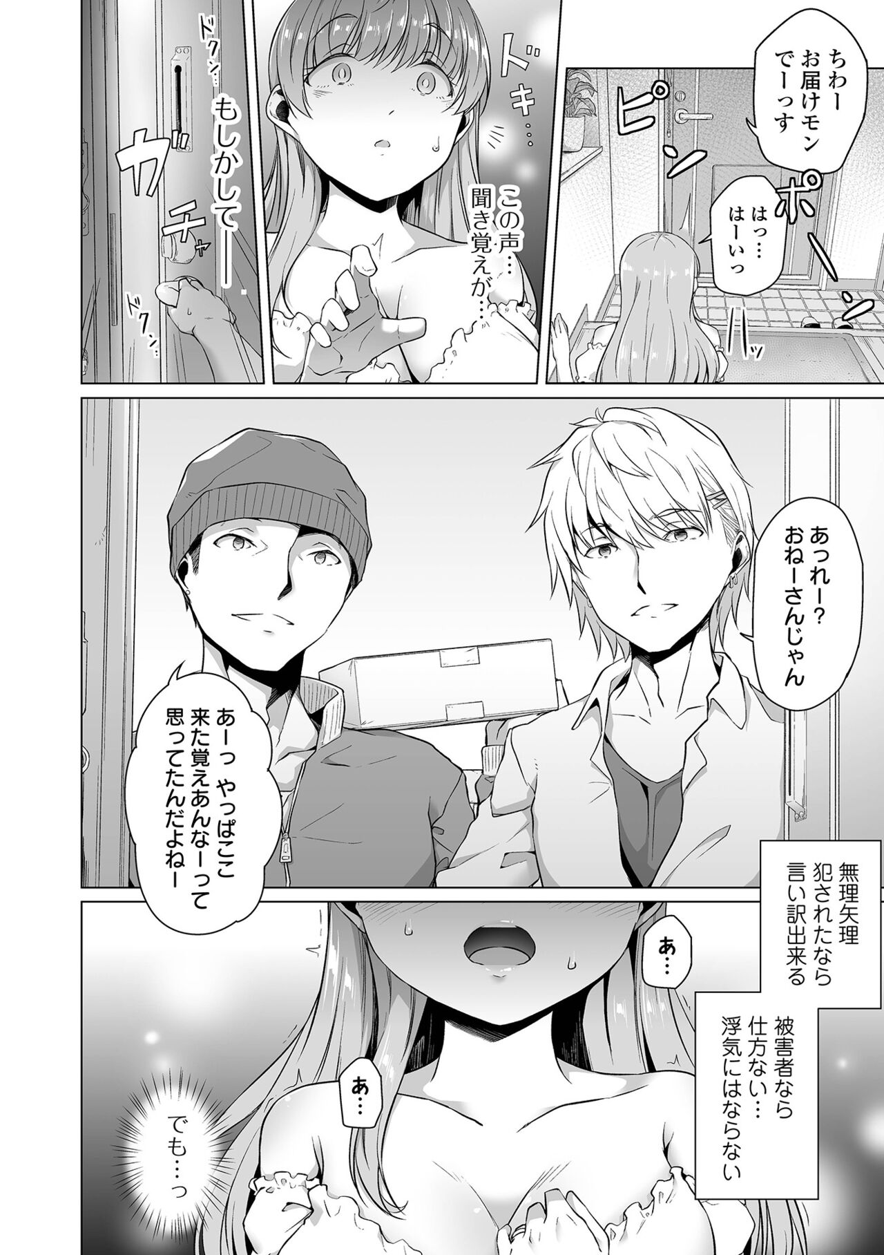 COMIC Orga Vol. 40 - Page 52