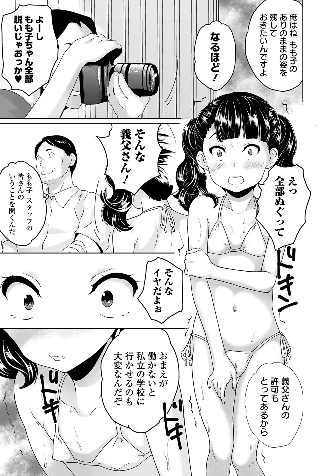 COMIC Orga Vol. 40 - Page 83