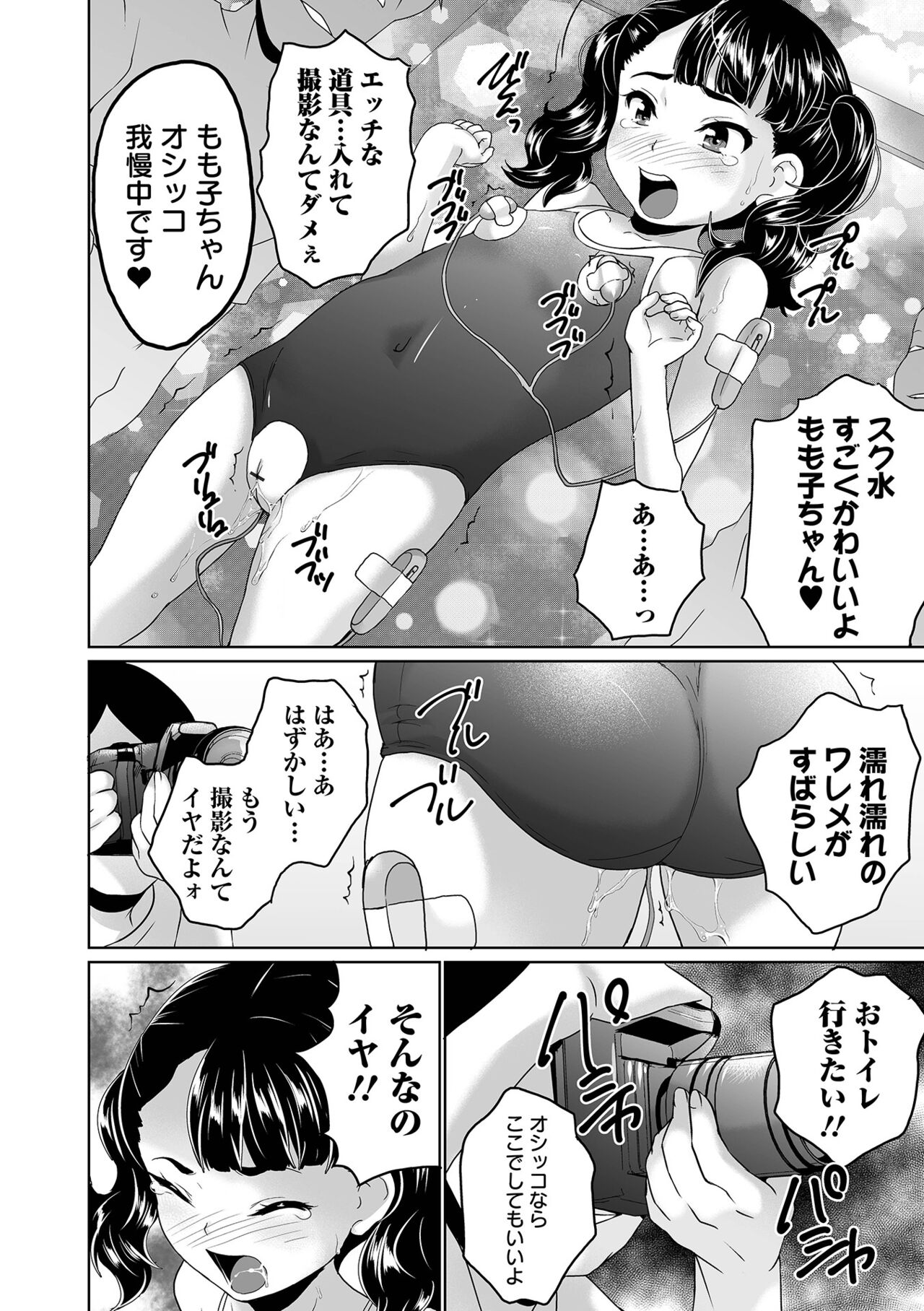 COMIC Orga Vol. 40 - Page 96