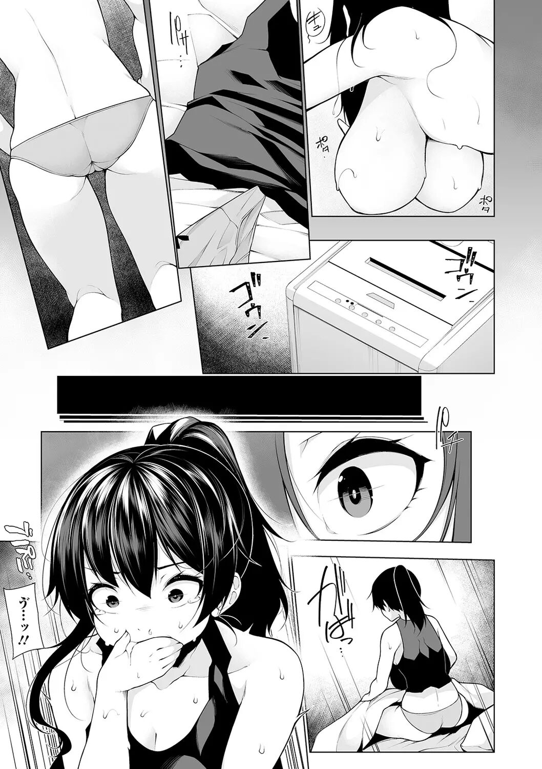 HYPNO BLINK - Page 74
