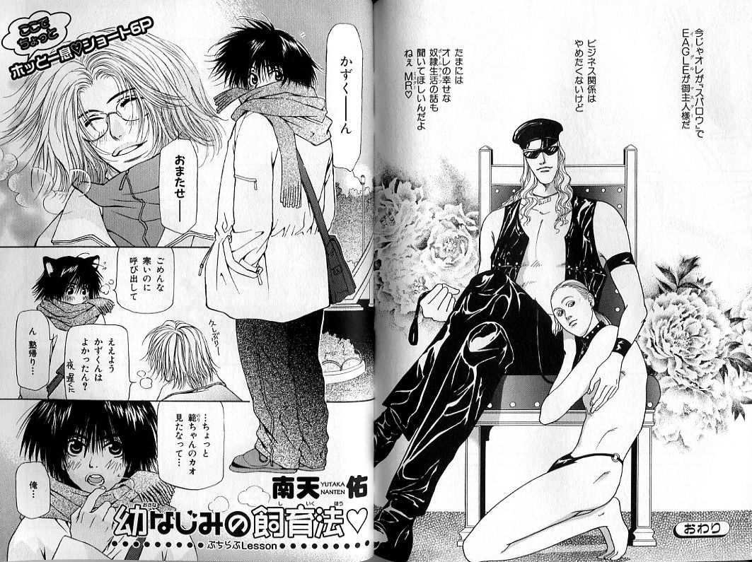 B-BOY Zips 31 奴隷特集 - Page 118