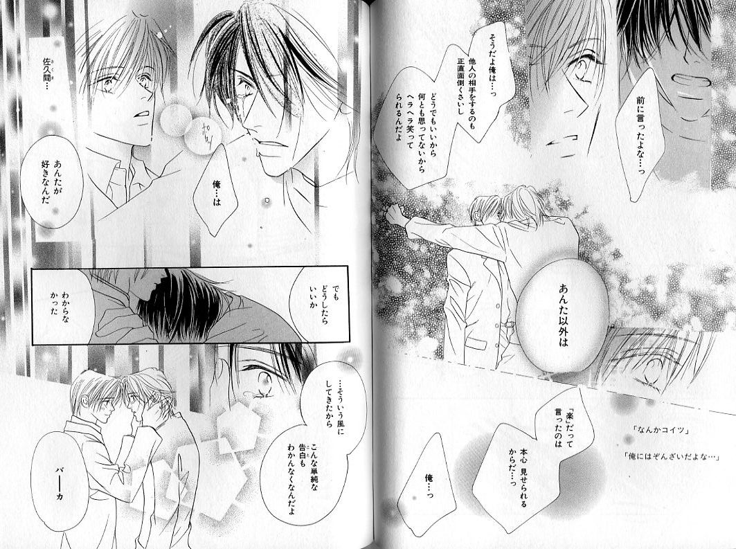 B-BOY Zips 31 奴隷特集 - Page 65