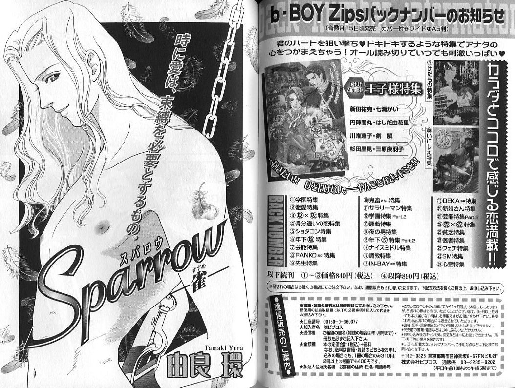 B-BOY Zips 31 奴隷特集 - Page 98