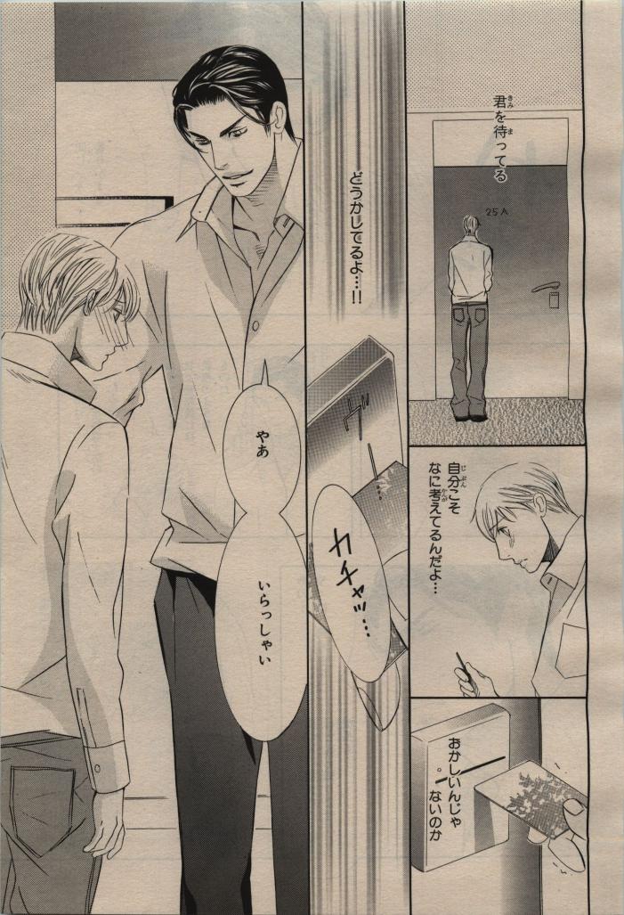 BE・BOY GOLD 2009-08 - Page 25
