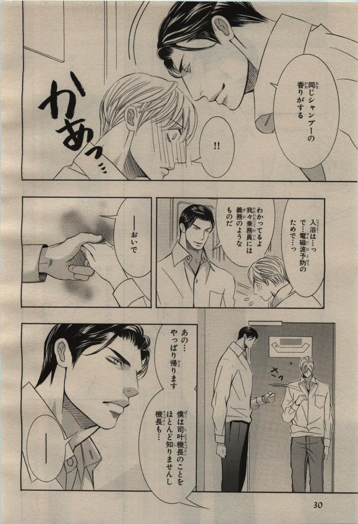 BE・BOY GOLD 2009-08 - Page 26